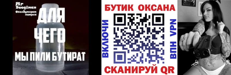 сколько стоит площадка официальный сайт Бутират бутандиол Елизово
