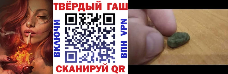 ГАШИШ хэш Елизово
